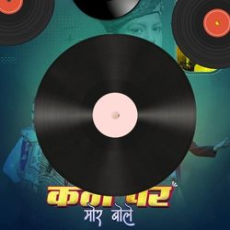 Raj song Raj song